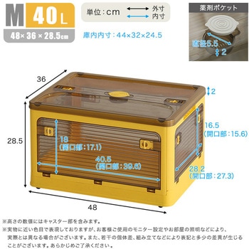 5面開きができる!折りたたみ収納ボックス Mサイズ (40L) - ホームテイスト