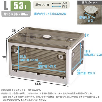 5面開きができる!折りたたみ収納ボックス Lサイズ (53L) ホームテイスト