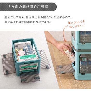 5面開きができる!折りたたみ収納ボックス XLサイズ (82L) ホームテイスト