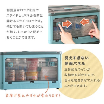 5面開きができる!折りたたみ収納ボックス XLサイズ (82L) ホームテイスト
