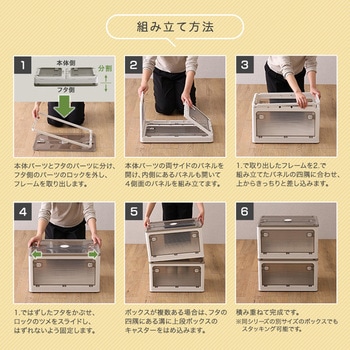 5面開きができる!折りたたみ収納ボックス XLサイズ (82L) ホームテイスト
