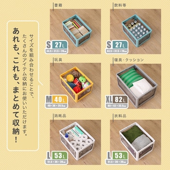 5面開きができる!折りたたみ収納ボックス XLサイズ (82L) ホームテイスト
