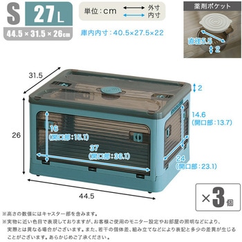 5面開きができる!折りたたみ収納ボックス Sサイズ (27L) 3個セット ホームテイスト