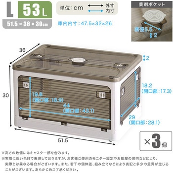 5面開きができる!折りたたみ収納ボックス Lサイズ (53L) 3個セット ホームテイスト