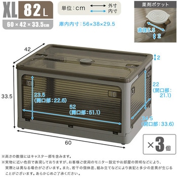 5面開きができる!折りたたみ収納ボックス XLサイズ (82L) 3個セット ホームテイスト