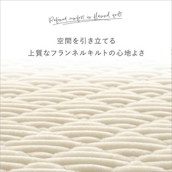 洗える ストライプ柄フランネルキルトラグ 100cm×140cm - ホームテイスト