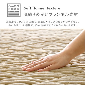 洗える ストライプ柄フランネルキルトラグ 140cm×200cm ホームテイスト