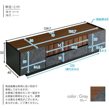 モルタル調×木目 モダンテイストなテレビ台 140cm幅 ホームテイスト