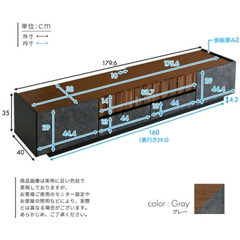 モルタル調×木目 モダンテイストなテレビ台 180cm幅 ホームテイスト