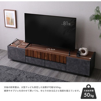 モルタル調×木目 モダンテイストなテレビ台 180cm幅 ホームテイスト