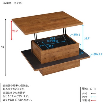 ヴィンテージ調のリフトアップセンターテーブル - ホームテイスト