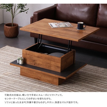 ヴィンテージ調のリフトアップセンターテーブル - ホームテイスト