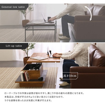 ヴィンテージ調のリフトアップセンターテーブル - ホームテイスト