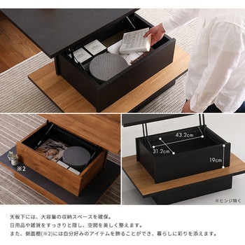 ヴィンテージ調のリフトアップセンターテーブル ホームテイスト