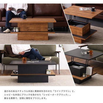 ヴィンテージ調のリフトアップセンターテーブル ホームテイスト