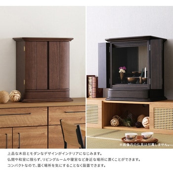日本製仏壇 18号【KIOKU -キオク-】 - ホームテイスト