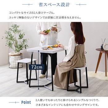 大理石調ダイニング3点セット - ホームテイスト