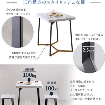 大理石調ダイニング3点セット ホームテイスト