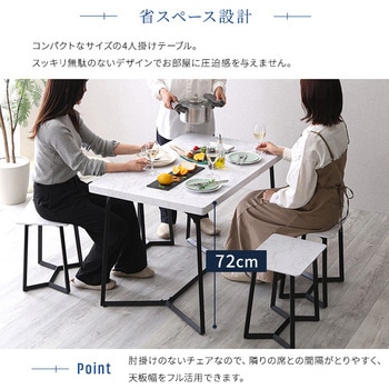 大理石調ダイニング5点セット ホームテイスト