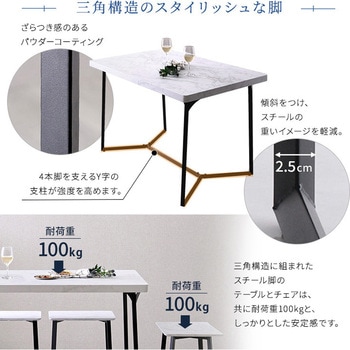 大理石調ダイニング5点セット ホームテイスト