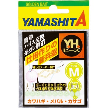 YHビーズM - ヤマリア(YAMASHITA)