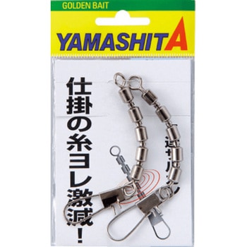 5連サルカン ヤマリア(YAMASHITA)