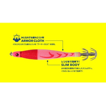 アーマー10号 ヤマリア(YAMASHITA)