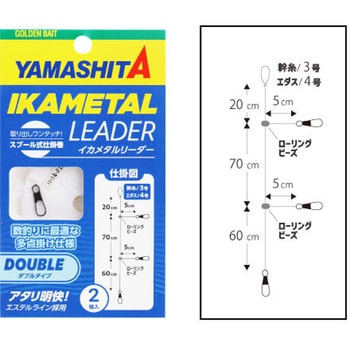 イカメタルリーダー ヤマリア(YAMASHITA)