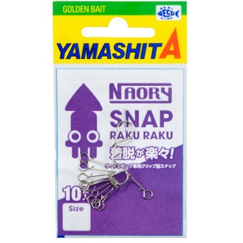 NAORYスナップ ラクラク ヤマリア(YAMASHITA)