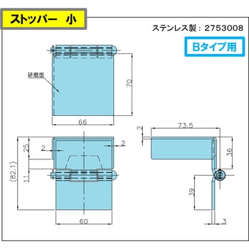 アウトリガー敷板  収納BOX JB(日本ボデーパーツ工業)