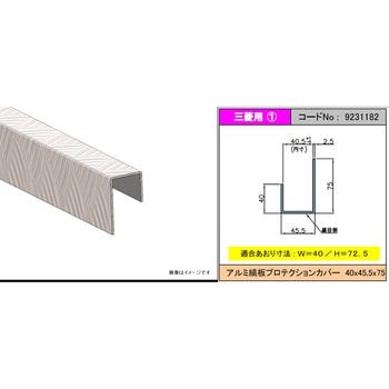 アルミ縞板 あおりプロテクションカバー - JB(日本ボデーパーツ工業)
