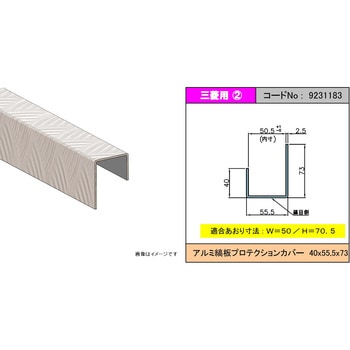 アルミ縞板 あおりプロテクションカバー - JB(日本ボデーパーツ工業)