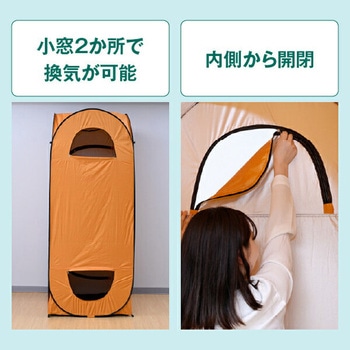 ワンタッチテント 防災 着替えテント 縦でも横でも使える2WAY タテ・ヨコどっちもテント YAMAZEN(山善)