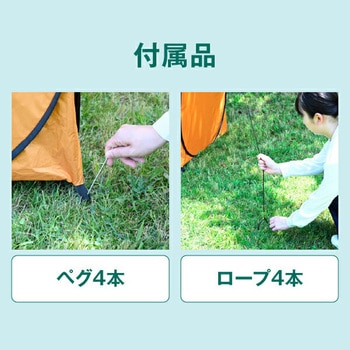 ワンタッチテント 防災 着替えテント 縦でも横でも使える2WAY タテ・ヨコどっちもテント YAMAZEN(山善)
