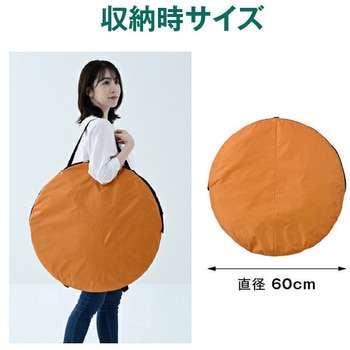 ワンタッチテント 防災 着替えテント 縦でも横でも使える2WAY タテ・ヨコどっちもテント YAMAZEN(山善)