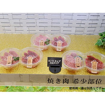 PS BPコンビカップ2M 本体 PackStyle(パックスタイル)