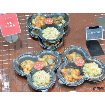 PS トリオカップ 本体 PackStyle(パックスタイル)