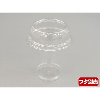 PS ミニトマトカップ本体 PackStyle(パックスタイル)