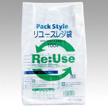 PS リユースレジ袋 PackStyle(パックスタイル)