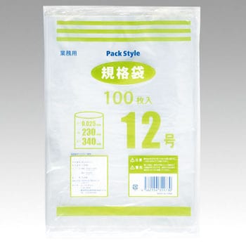 PS ポリ規格袋 PackStyle(パックスタイル) 【通販モノタロウ】