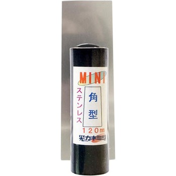 黒柄 ミニ鏝 カネミツ[コテ]