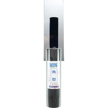 黒柄 ミニ鏝 カネミツ[コテ]