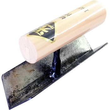 中首切付鏝 カネミツ[コテ]