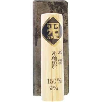 片袖面引鏝 カネミツ