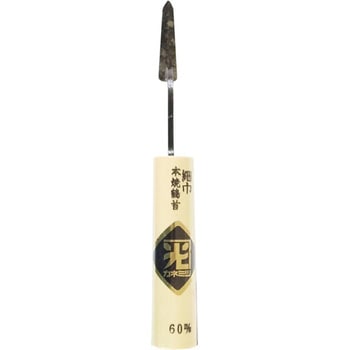 鶴首鏝 細巾 カネミツ