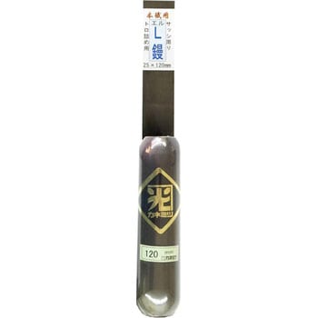 元首サッシL鏝 カネミツ