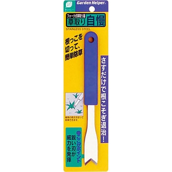 ステン草取り自慢 石黒金属