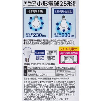 LED電球 E17 広配光 T5 アイリスオーヤマ