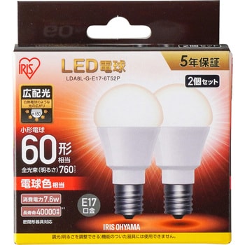 LDA8L-G-E17-6T52P 小形LED電球 E17 広配光 1箱(2個) アイリスオーヤマ