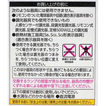 LED電球 E17 調光器対応 V3 アイリスオーヤマ